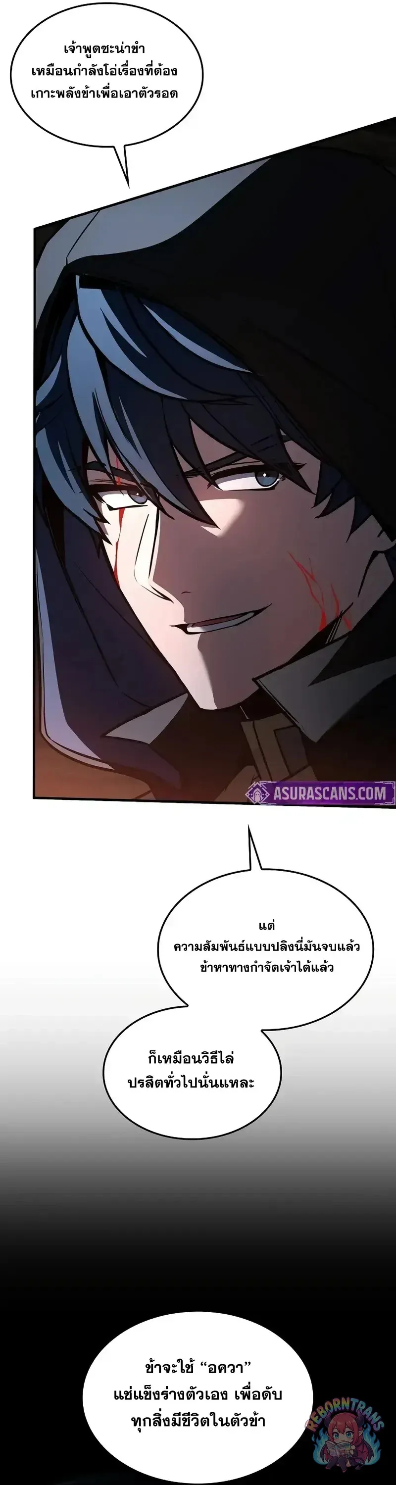 Return of The Unrivaled Spear Knight ตอนที่ ตอนที่ 181 รูปที่ 70