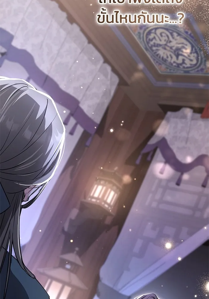 ยามหมาป่าทมิฬเพรียกหา ตอนที่ 6 รูปที่ 127