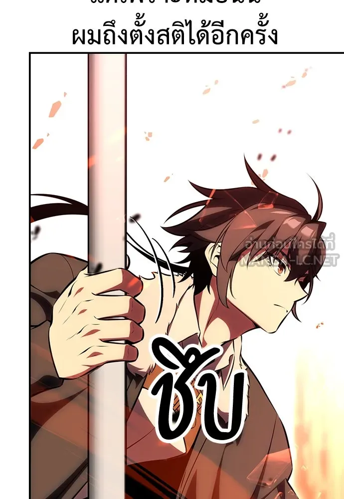 ไอ้เพลเยอร์นั่น ฉันฆ่ามันเอง ตอนที่ 58 รูปที่ 75