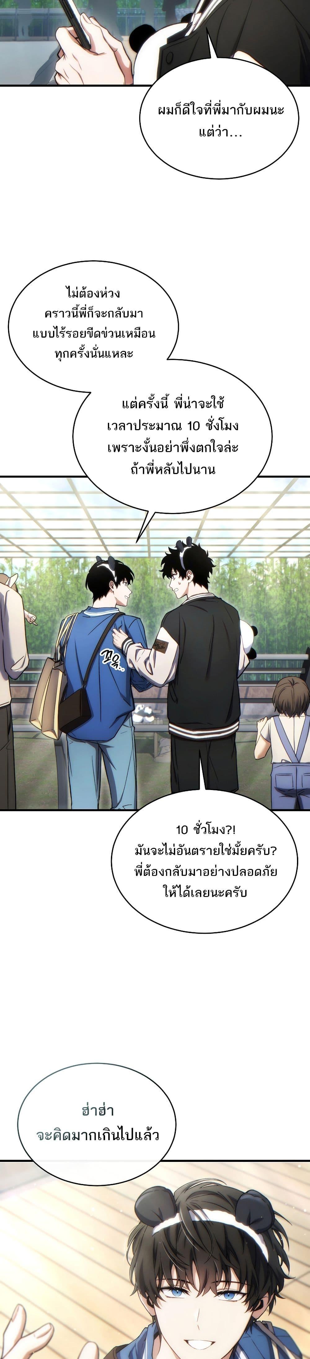 Manga-lc-com อ่านมังงะ อ่านการ์ตูน ออนไลน์ ฟรี The 100th Regression of the Max-Level Player ตอนที่ 1 2 3 4 5 6 7 8 9 10 11 12 13 14 ฟรี ไม่มีโฆษณา Manga-lc - อ่าน มังงะ อ่าน การ์ตูน ออนไลน์ อ่านมังงะ ฟรี