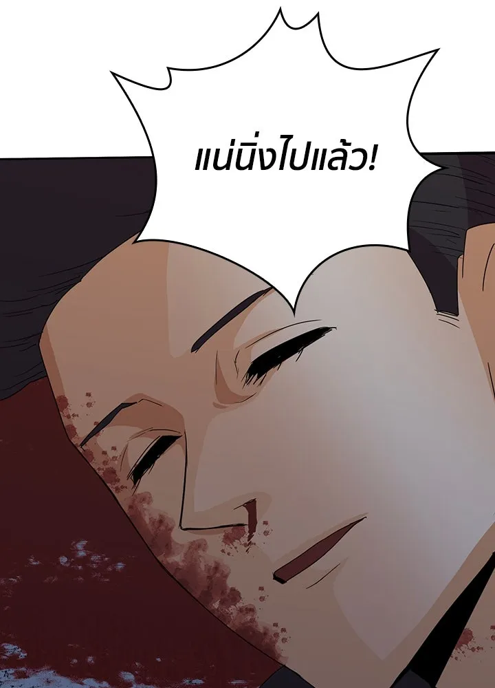 นักเลงกระจอกย้อนเวลามาทวงแค้น ตอนที่ 21 รูปที่ 106