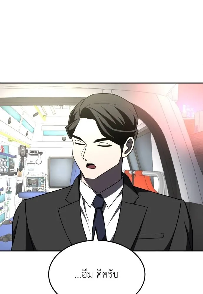 สนามเด็กล่า ตอนที่ 37 รูปที่ 134