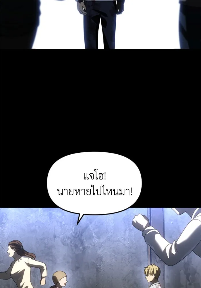 อดีตบอสหอคอย ตอนที่ 82 รูปที่ 122