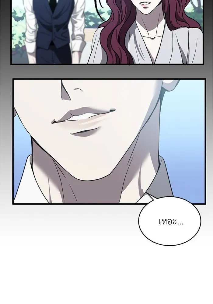 ชีวิตรักฉบับเดจาวู ตอนที่ 5 รูปที่ 14