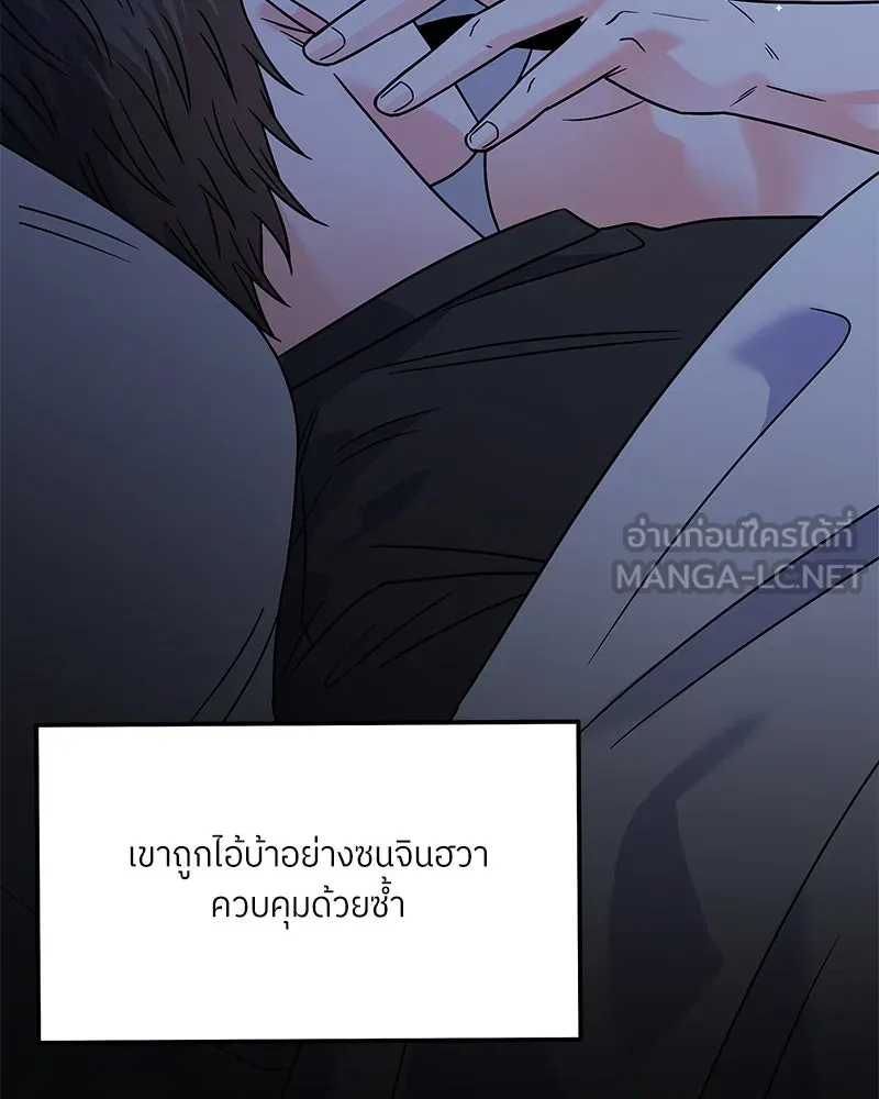 แด่ความเกลียดชัง ตอนที่ 51 (จบซีซัน 1) รูปที่ 54