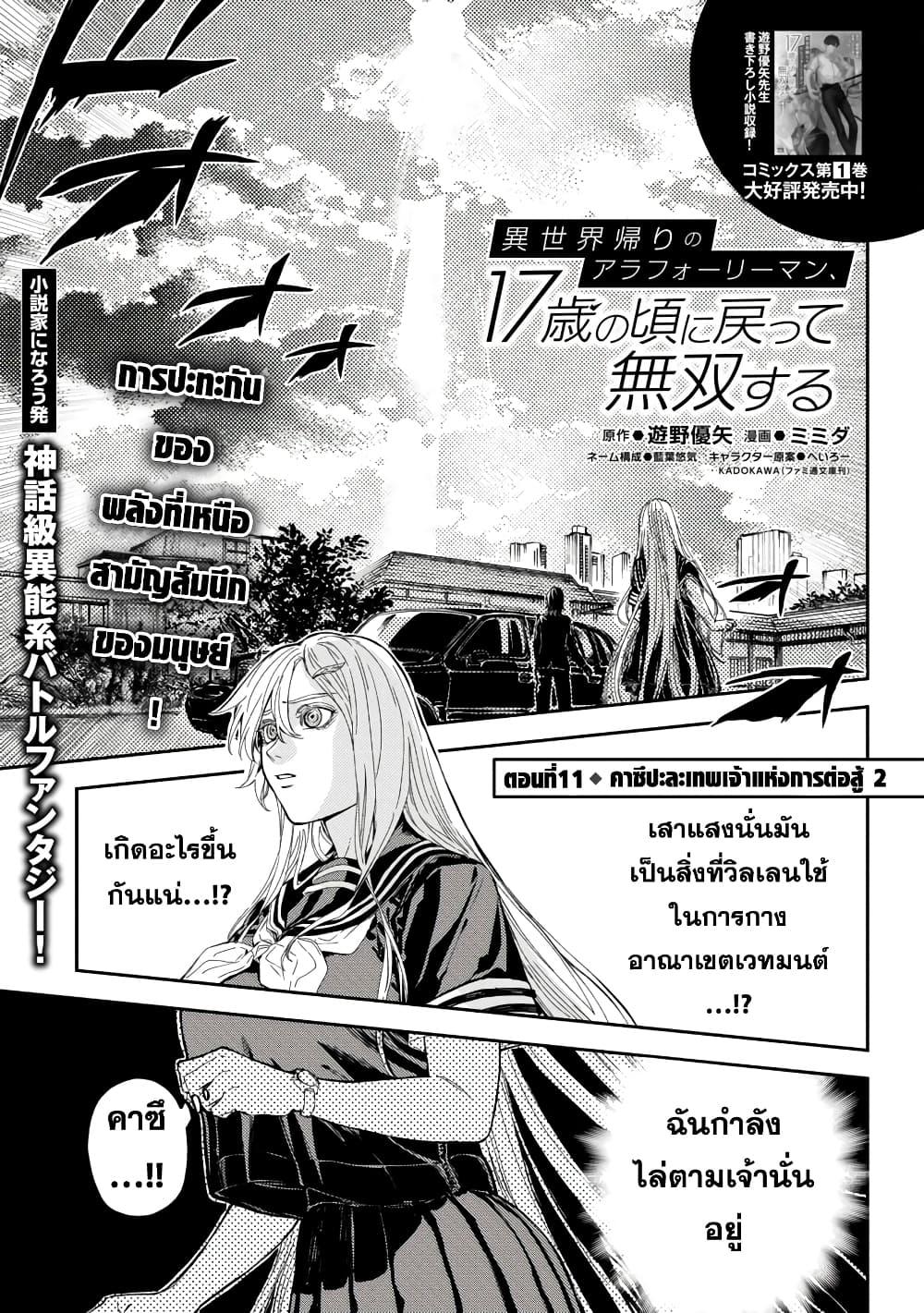 Manga-lc-com อ่านมังงะ อ่านการ์ตูน ออนไลน์ ฟรี A Middle-Aged Man Who Returns From Another World Goes ตอนที่ 1 2 3 4 5 6 7 8 9 10 11 12 13 14 ฟรี ไม่มีโฆษณา Manga-lc - อ่าน มังงะ อ่าน การ์ตูน ออนไลน์ อ่านมังงะ ฟรี