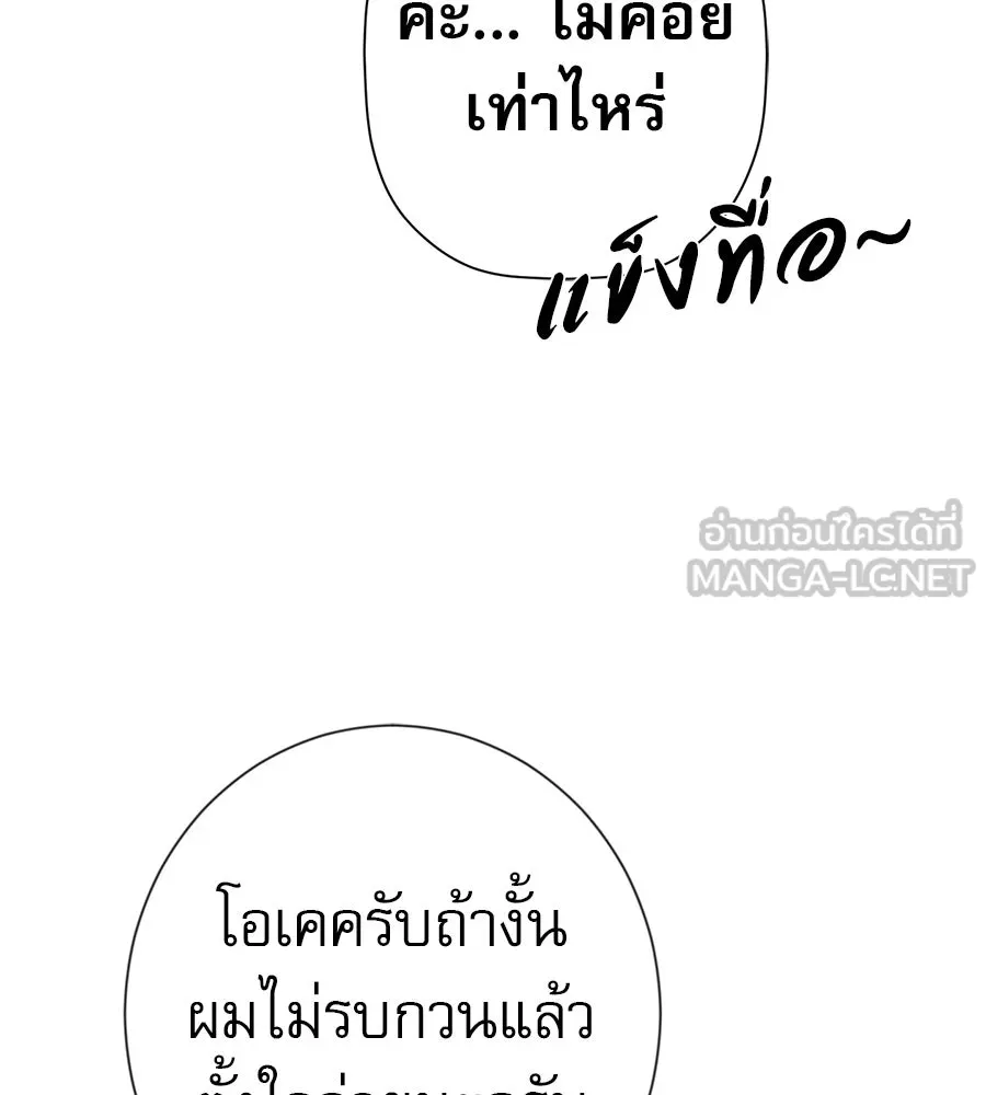 คอลเซ็นเตอร์เปลี่ยนชีวิต ตอนที่ 43 เกิร์ลกรุ๊ปวิกฤติ รูปที่ 168