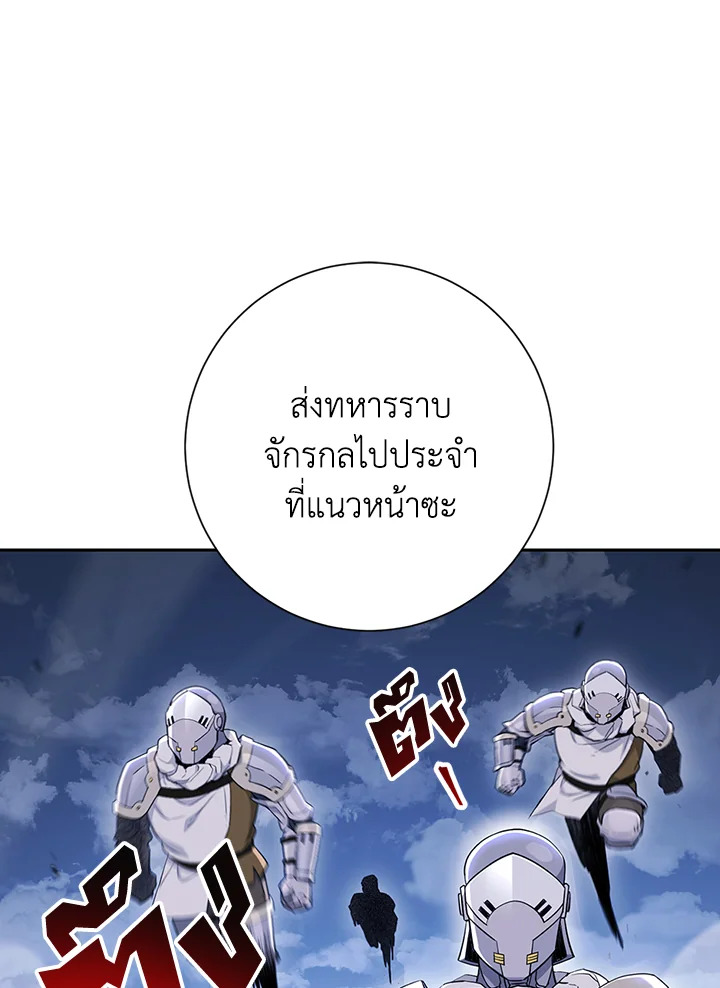 พลทหารโครงกระดูกผู้ม ตอนที่ 137 รูปที่ 42