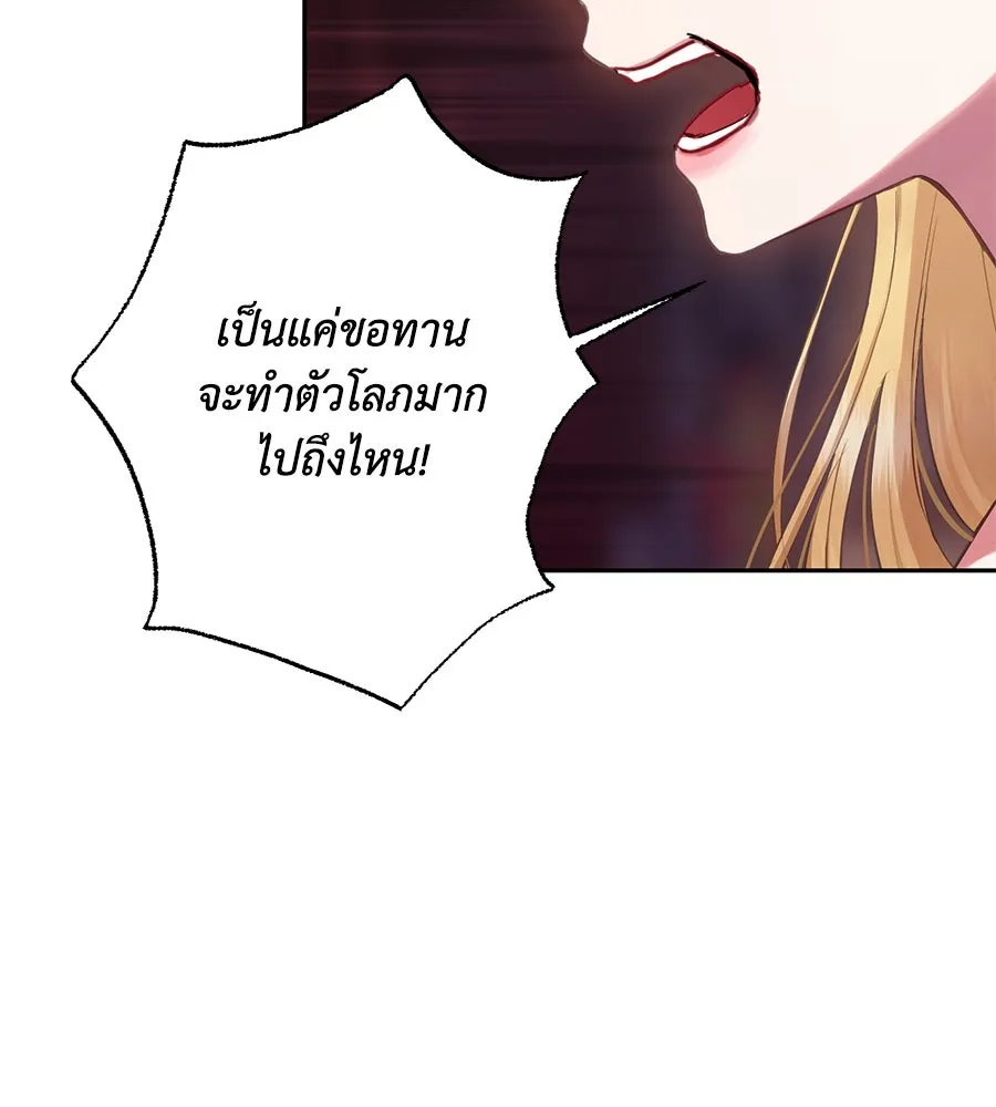 บาสเตียน ตอนที่ 9 รูปที่ 59