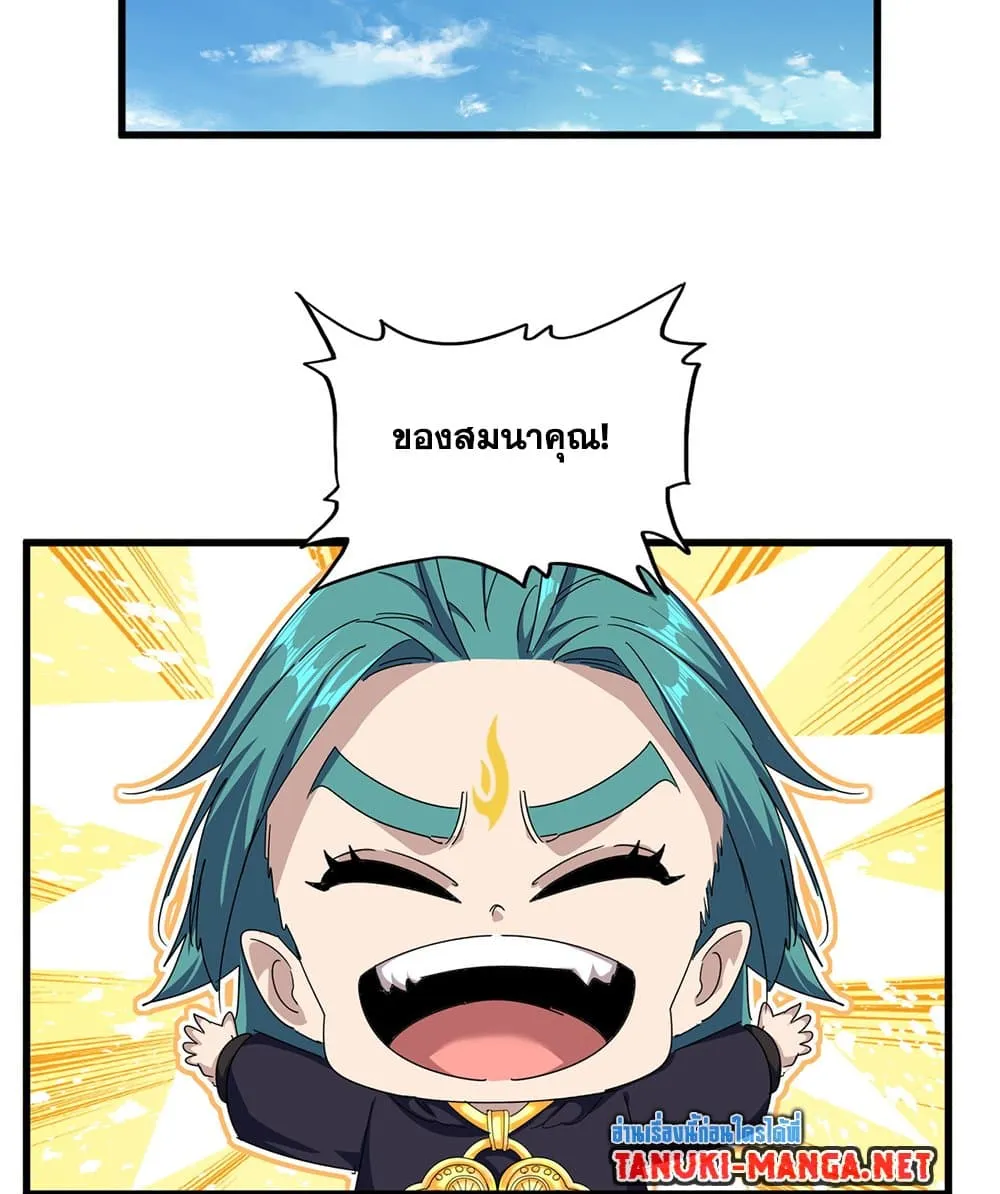 Magic Emperor ราชาจอมเวทย_ ตอนที่ ตอนที่ 880 รูปที่ 19
