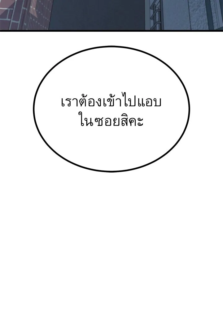 ราชาลานประลอง ตอนที่ 18 รูปที่ 188