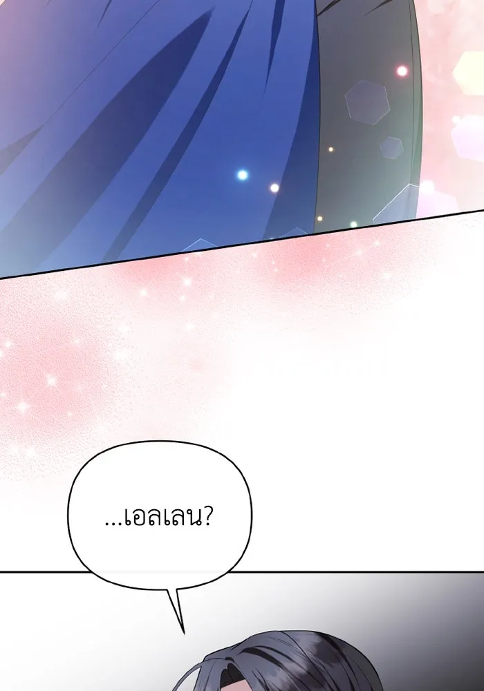 อยู่ดี ๆ ก็มีนางเอกนิยายเป็นเพื่อนบ้าน ตอนที่ 74 รูปที่ 74