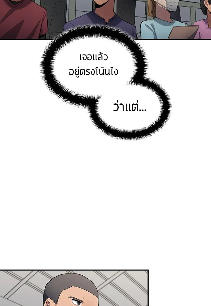 นักเตะแข้งสวรรค์ ตอนที่ 57 รูปที่ 88