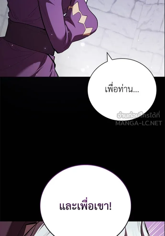 เกิดใหม่ในร่างดยุก ตอนที่ 110 รูปที่ 54