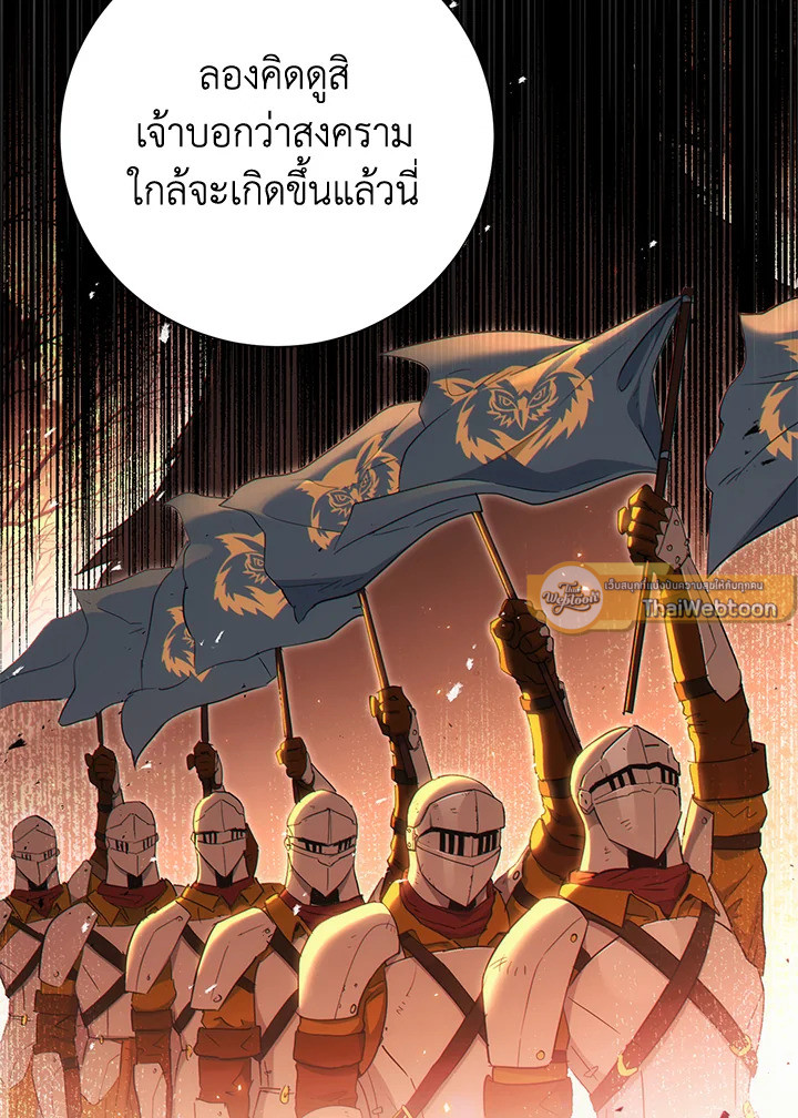 พลทหารโครงกระดูกผู้ม ตอนที่ 157 รูปที่ 103