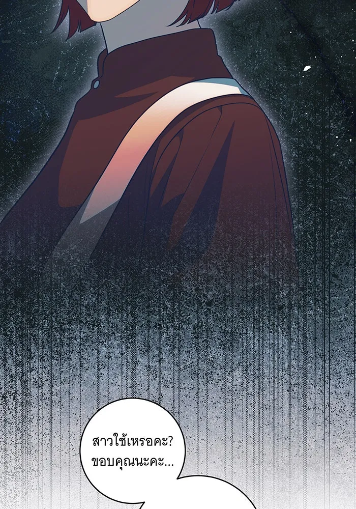 ทุกอย่างที่เสียไป ฉันขอทวงคืน ตอนที่ 45 รูปที่ 31