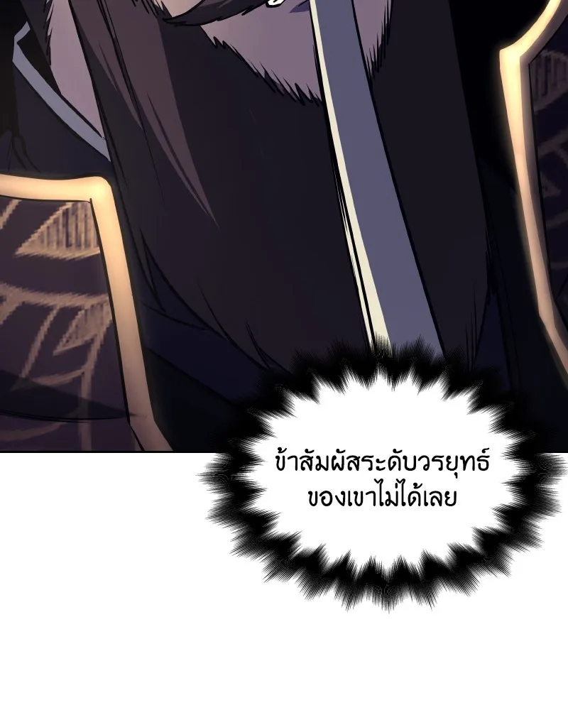เกิดอีกทีเป็นว่าที่ประมุขลัทธิมาร ตอนที่ 56 รูปที่ 214