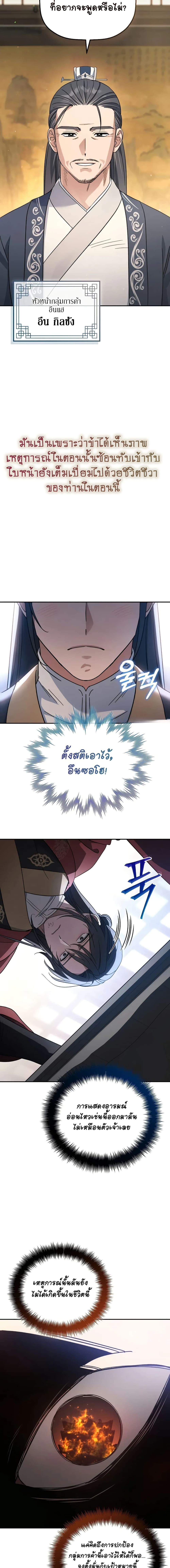 Manga-lc-com อ่านมังงะ อ่านการ์ตูน ออนไลน์ ฟรี The Youngest Son of the Eunhae Merchant ตอนที่ 1 2 3 4 5 6 7 8 9 10 11 12 13 14 ฟรี ไม่มีโฆษณา Manga-lc - อ่าน มังงะ อ่าน การ์ตูน ออนไลน์ อ่านมังงะ ฟรี