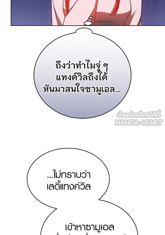 เหตุผลที่ฉันนอกใจ ตอนที่ 55 รูปที่ 99