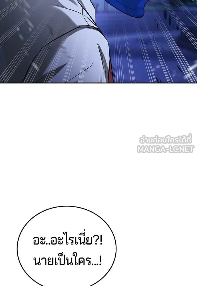 คูเซรา ตอนที่ 44 รูปที่ 207