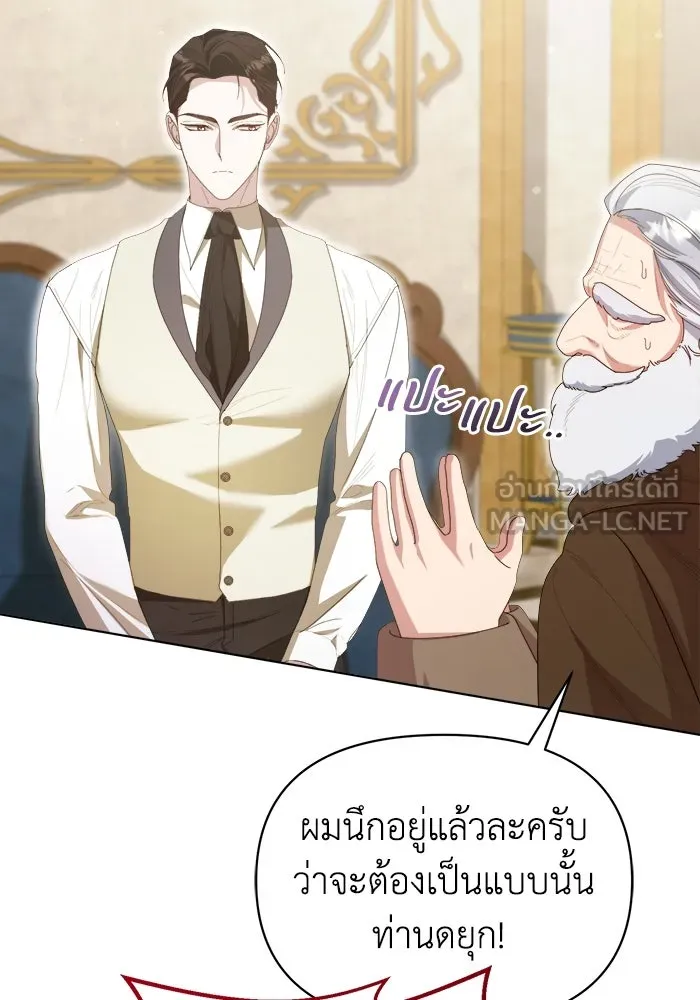 ชีวิตใหม่ในตระกูลมือสังหาร ตอนที่ 40 รูปที่ 63