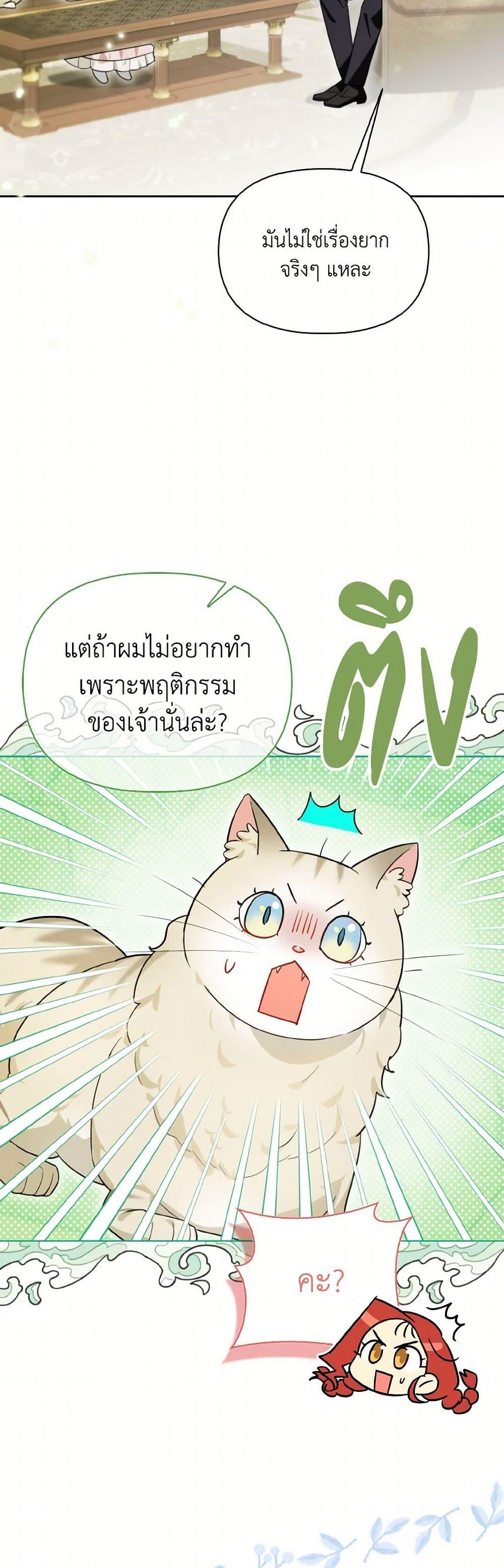 Manga-lc-com อ่านมังงะ อ่านการ์ตูน ออนไลน์ ฟรี I Possessed a Villainess, but I Wanna Raise Cats! ตอนที่ 1 2 3 4 5 6 7 8 9 10 11 12 13 14 ฟรี ไม่มีโฆษณา Manga-lc - อ่าน มังงะ อ่าน การ์ตูน ออนไลน์ อ่านมังงะ ฟรี