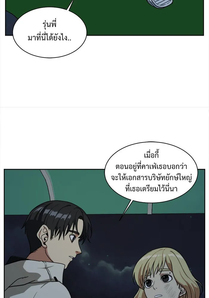 ช่วยเปลี่ยนฉันที ตอนที่ 29. จองฮย็อนจู 15 รูปที่ 82