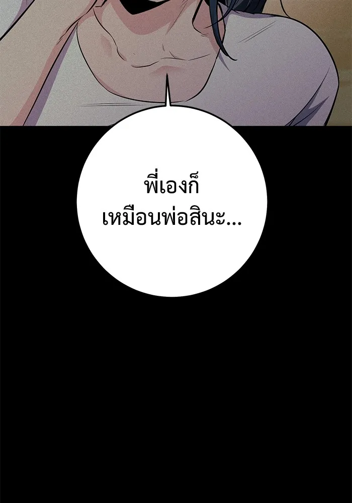 ราชินีนักบู๊ ตอนที่ 21 รูปที่ 110