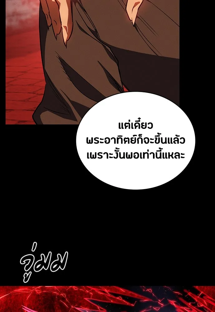 มือสังหารพันธุ์อมตะ ตอนที่ 51 รูปที่ 154