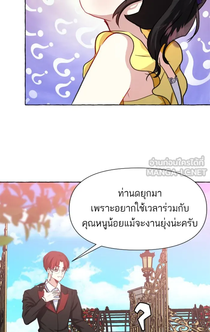 บุตรสาวของดยุกปีศาจ ตอนที่ 11 รูปที่ 99