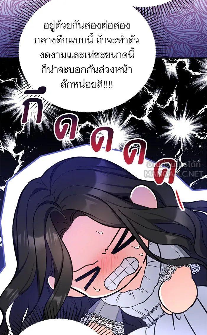 แด่ตัวละครโปรดที่ถูกทิ้ง ตอนที่ 28 รูปที่ 33