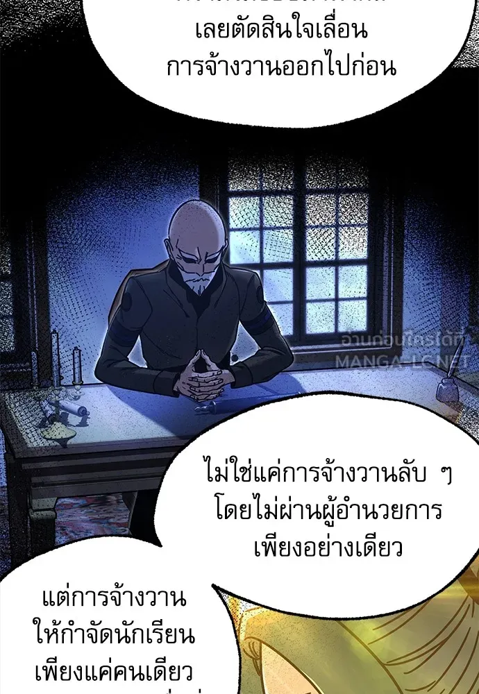 ชำแหละอะคาเดมีด้วยมีดแล่ปลา ตอนที่ 26 คราวนี้ก็ไม่ธรรมดา (1) รูปที่ 147