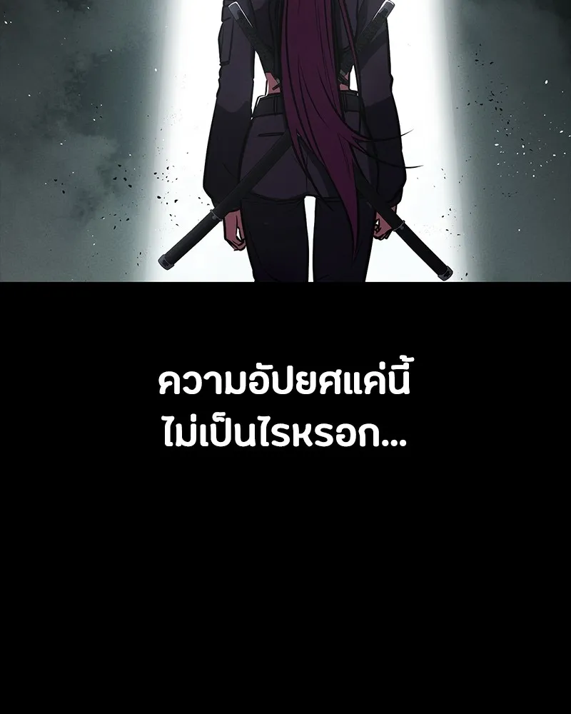 มือสังหารพันธุ์อมตะ ตอนที่ 13 รูปที่ 104