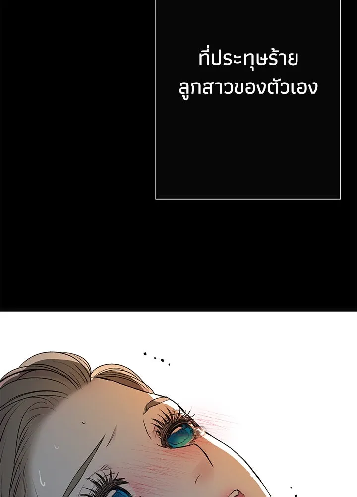 องค์ชายผู้อื้อฉาว ตอนที่ 47 รูปที่ 44