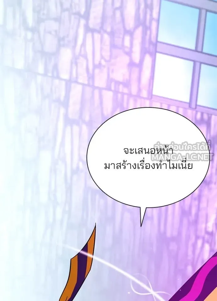 Villain to kill ตอนที่ 188 รูปที่ 58