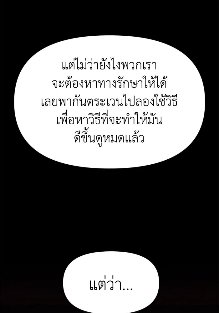 อดีตบอสหอคอย ตอนที่ 27 รูปที่ 157