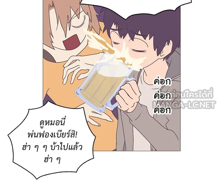 อย่าล้อเล่นกับหัวใจ ตอนที่ 2 รูปที่ 9