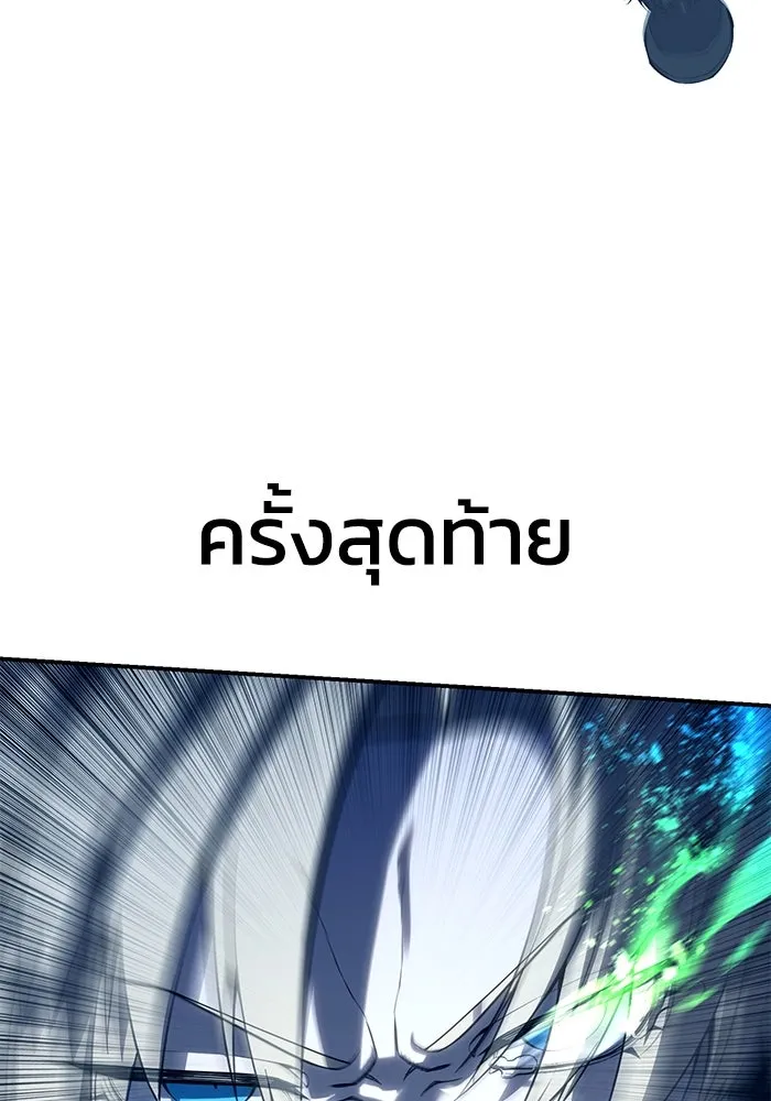 ยอดนักดาบผู้โอบอุ้มดารา ตอนที่ 74 รูปที่ 89