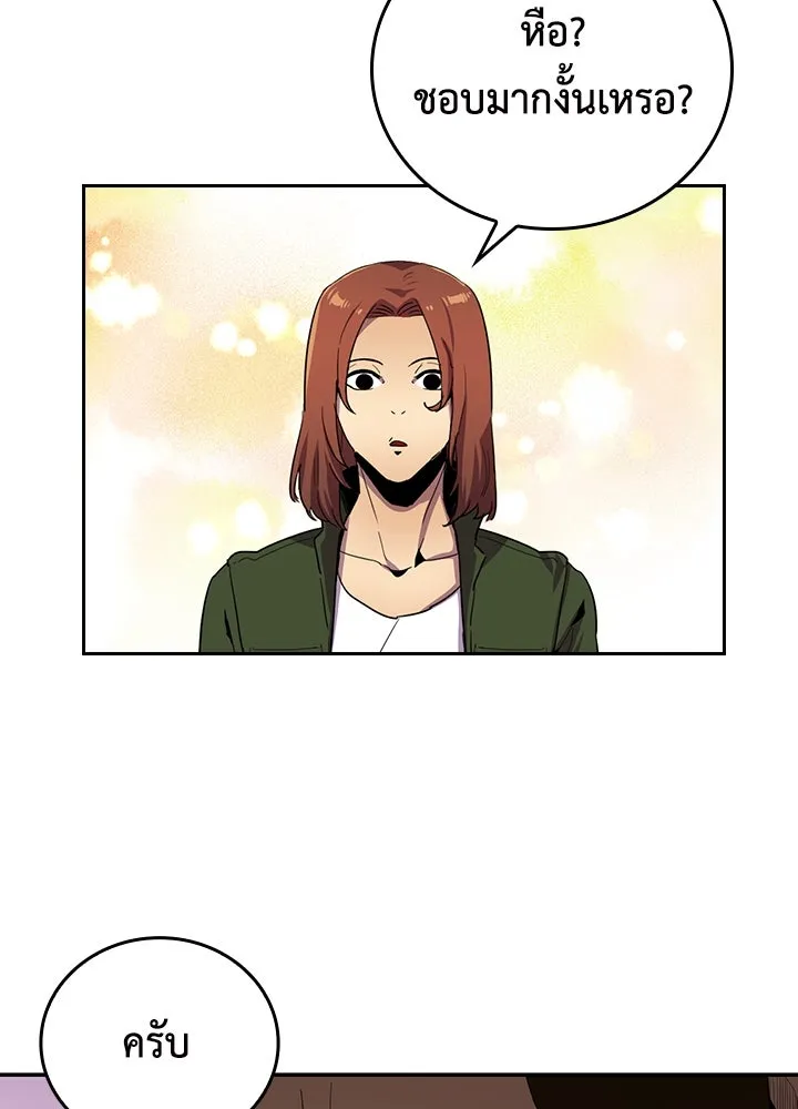 นักเลงกระจอกย้อนเวลามาทวงแค้น ตอนที่ 30 รูปที่ 55