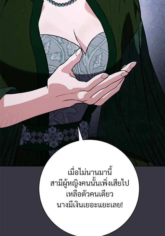 แด่ชู้รักของสามี ตอนที่ 91 รูปที่ 116