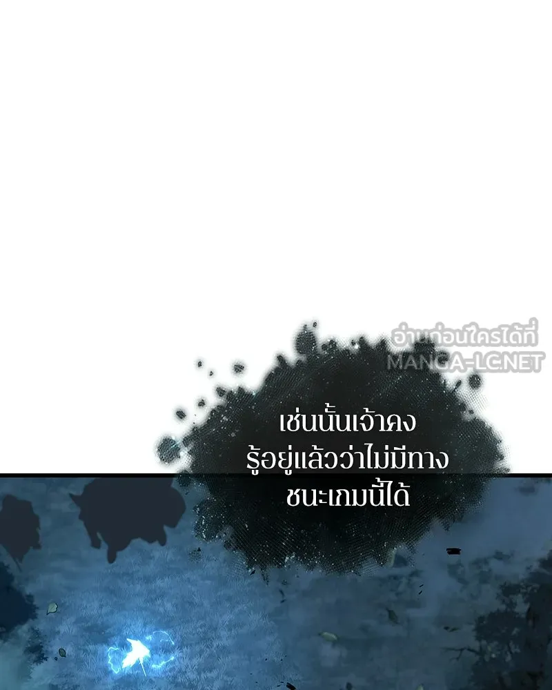 Omniscient Reader อ่านชะตาวันสิ้นโลก ตอนที่ 50 เรื่องเล่าของดกจา (1) รูปที่ 96