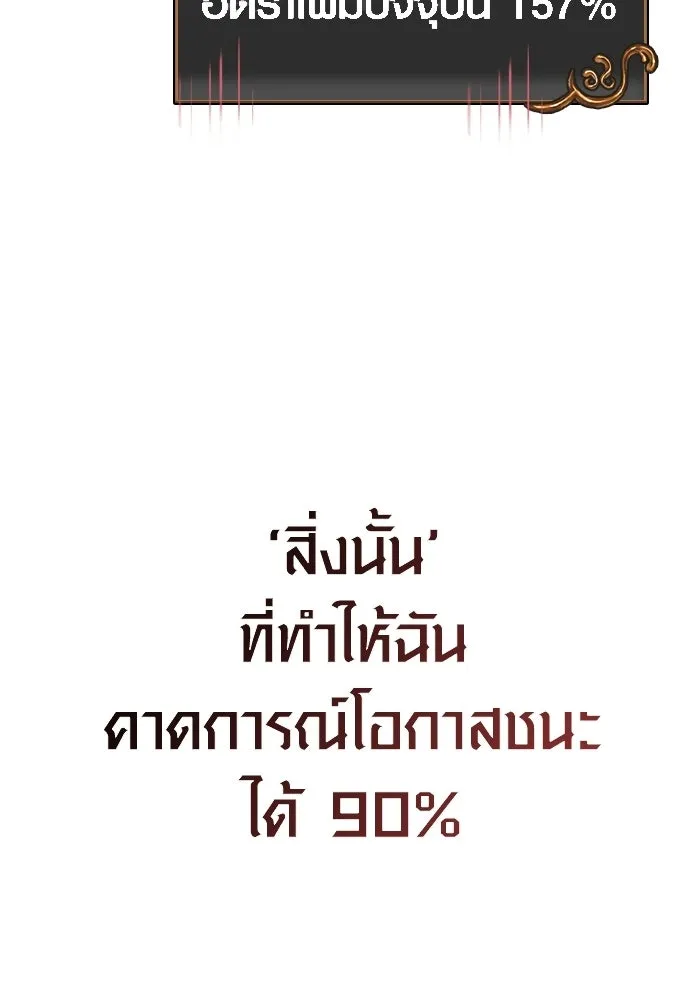 เอาชีวิตรอดในเกมฉบับคนเถื่อน ตอนที่ 125 เจ้าแห่งไอเทม รูปที่ 188