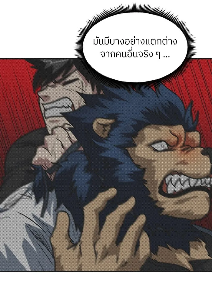 โรงเรียนสัตว์กินเนื้อ ตอนที่ 96 รูปที่ 67