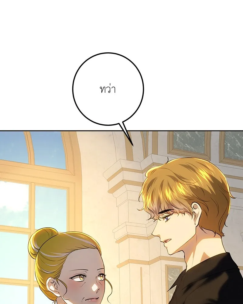 เจ้าหญิงคลั่งแห่งวังหลวง ตอนที่ 121 รูปที่ 35