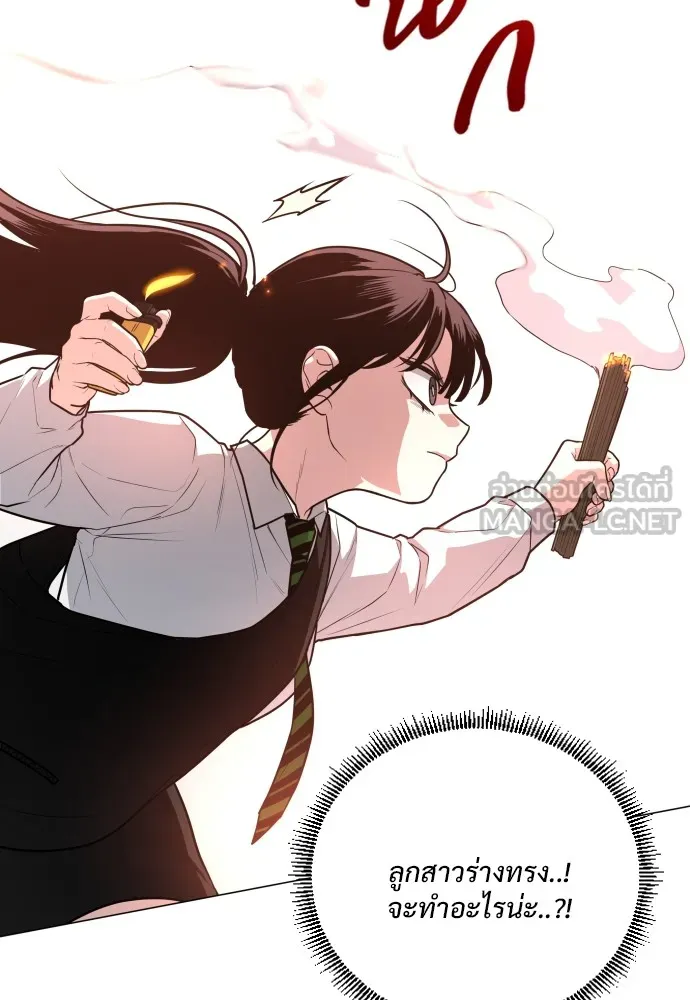 JAKDU ตอนที่ 26 รูปที่ 15