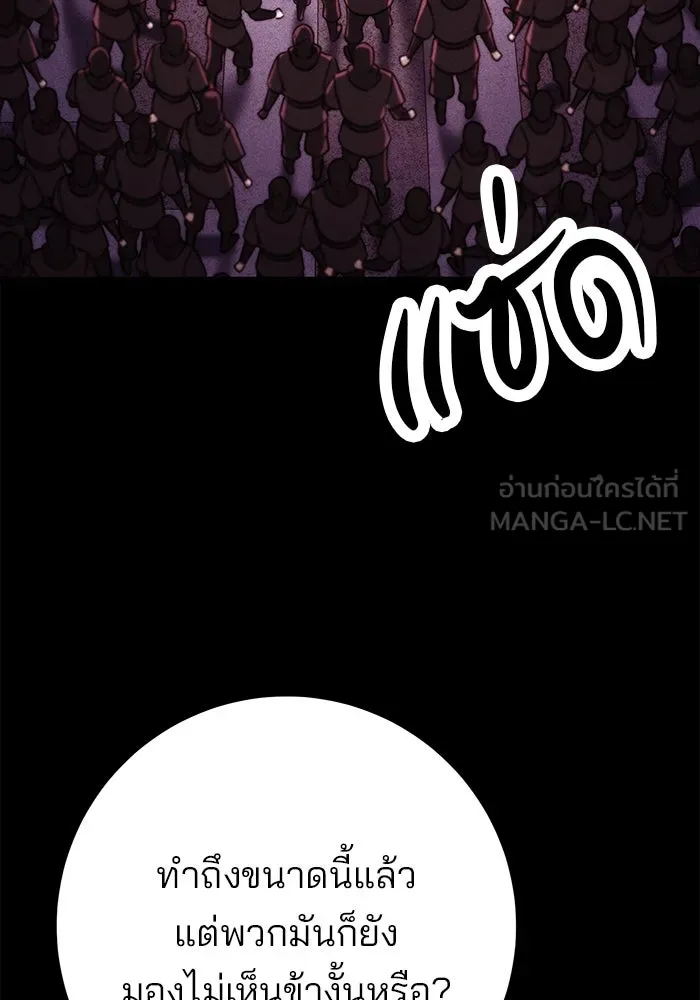 ดาบแห่งจักรพรรดิ ตอนที่ 56 รูปที่ 78