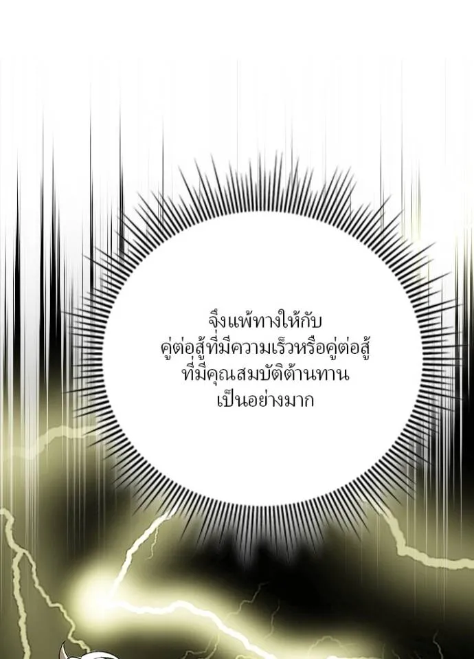 เป้าหมายครั้งที่ 2 ตอนที่ 4 รูปที่ 58