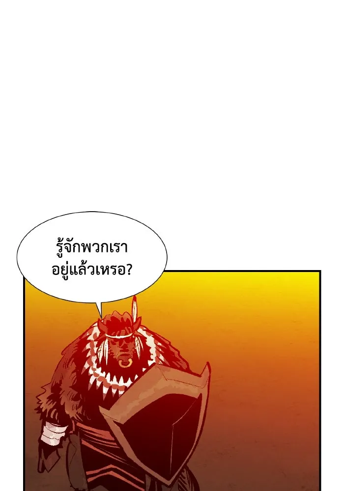 The Lone Necromancer ตอนที่ 97 รูปที่ 140