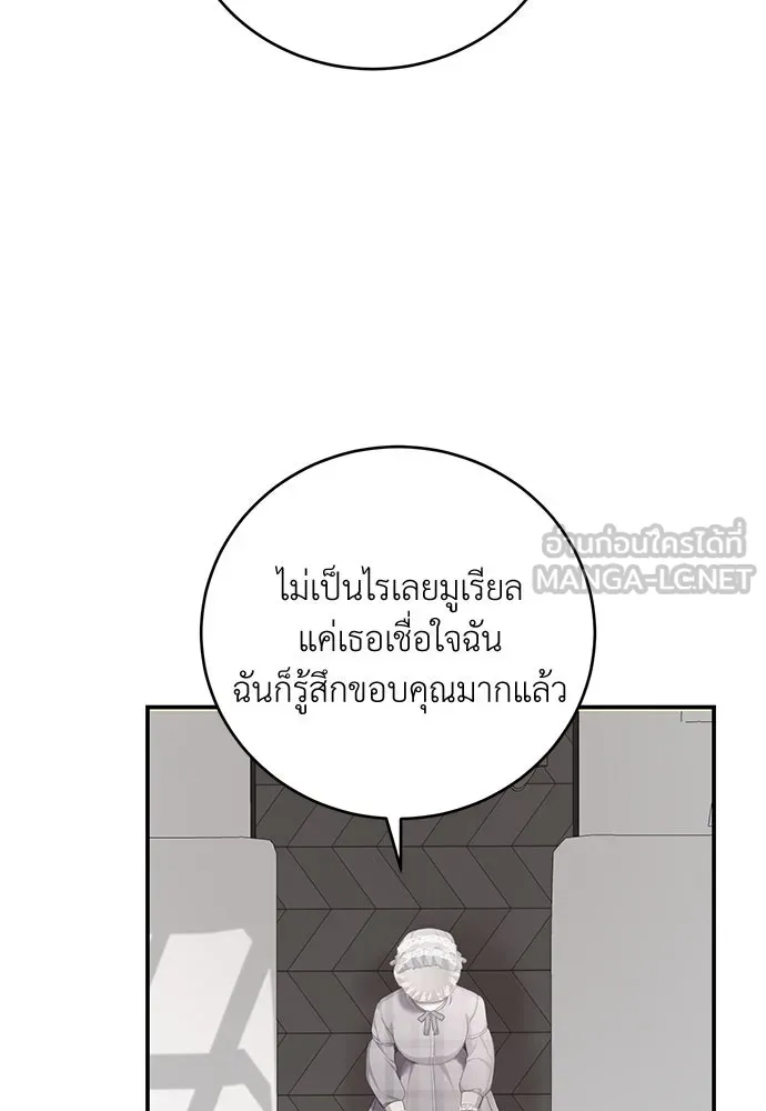 สาวใช้อย่างฉัน ขอเลือกหันหลังให้นาย ตอนที่ 12 รูปที่ 105