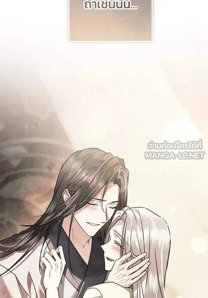 ยามหมาป่าทมิฬ ตอนที่ 82 รูปที่ 172